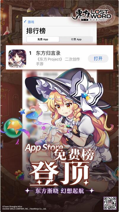 国庆夺头彩，东方二创手游《东方归言录》正式上线