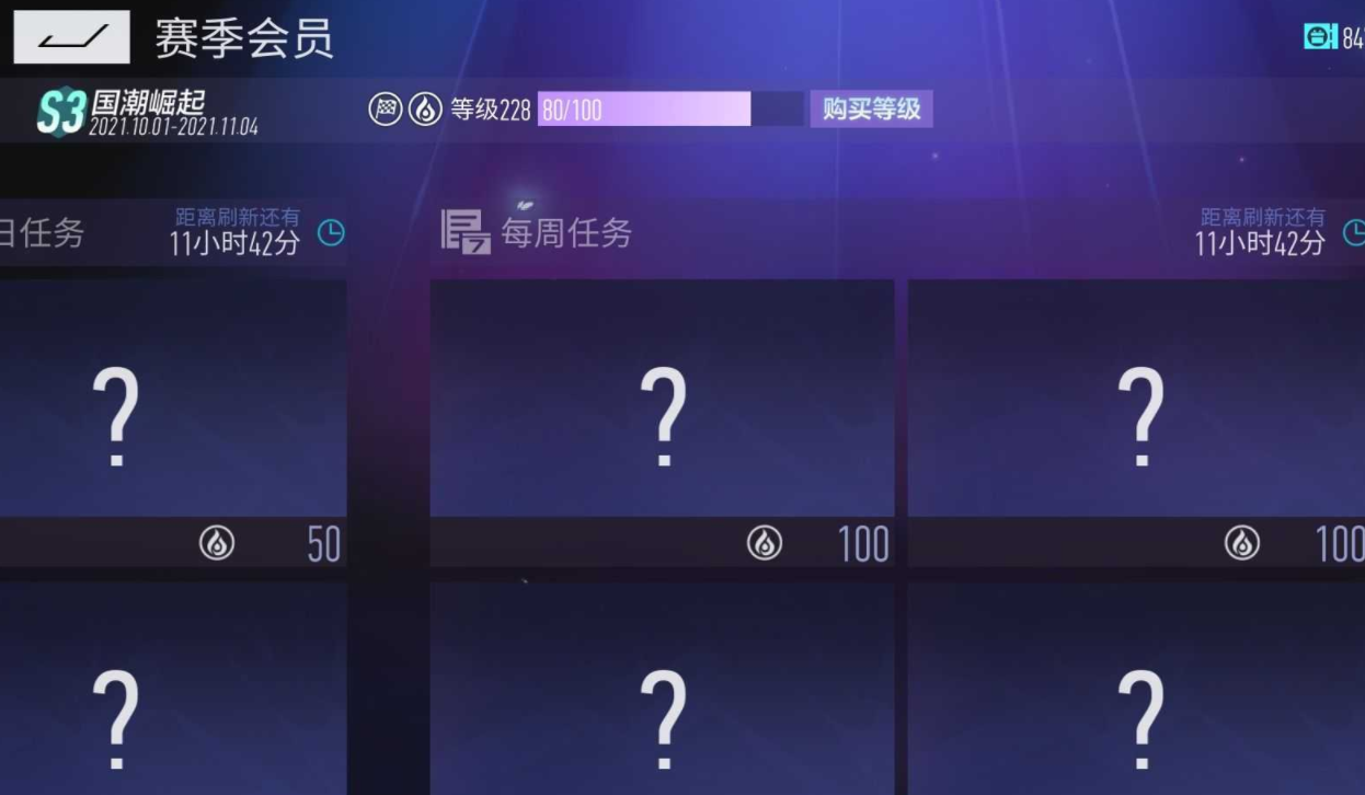 王牌竞速赛季会员怎么快速升级