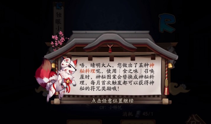 阴阳师11月神秘图案分享2021