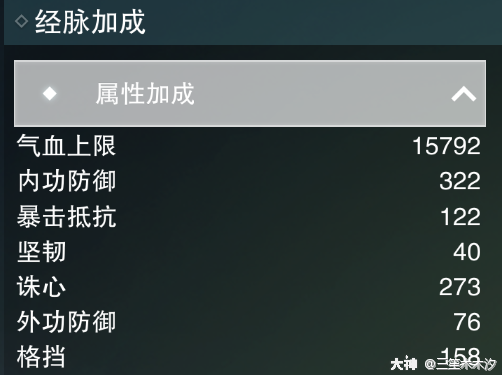 一梦江湖经脉诛心怎么提