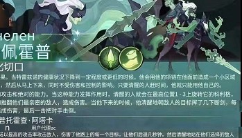 剑与远征特佩霍普技能以及强度分析介绍