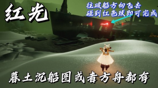 光遇11.18每日任务完成攻略2021