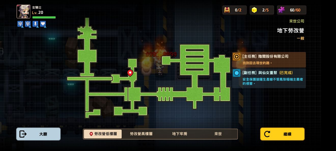 坎公骑冠剑地下劳改营全收集通关攻略