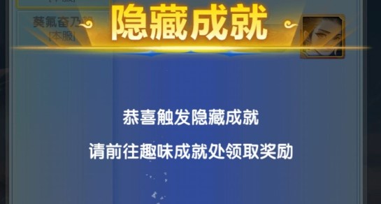 道友请留步11月隐藏成就分享