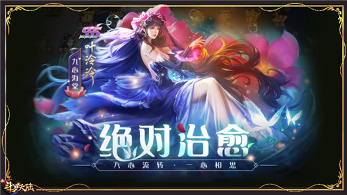 九心海棠唯美来袭《新斗罗大陆》SSS魂师叶泠泠壁纸来啦!