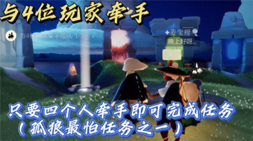 光遇11.29每日任务完成攻略2021