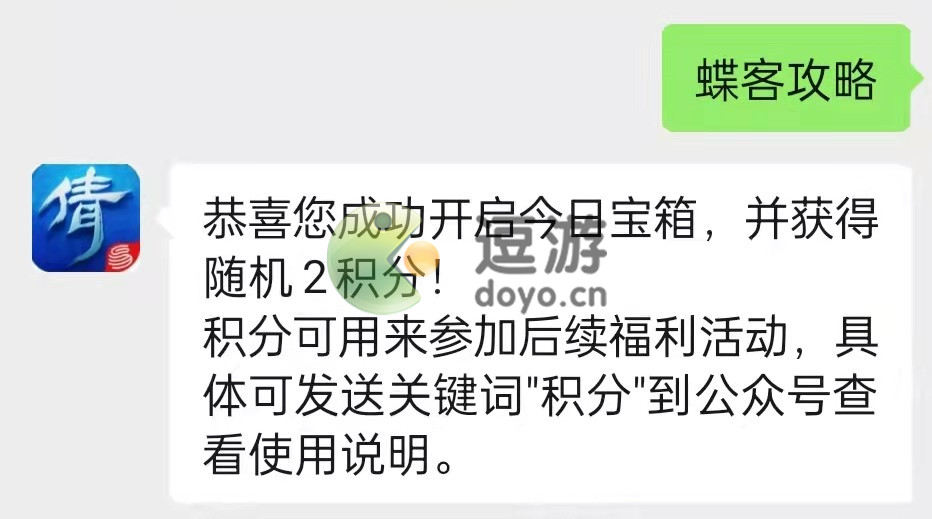 倩女幽魂手游12.2宝箱钥匙口令一览2021