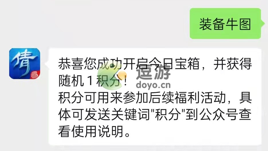 倩女幽魂手游12.6宝箱钥匙口令一览2021