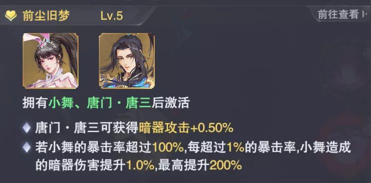 斗罗大陆魂师对决SSR小舞怎么样