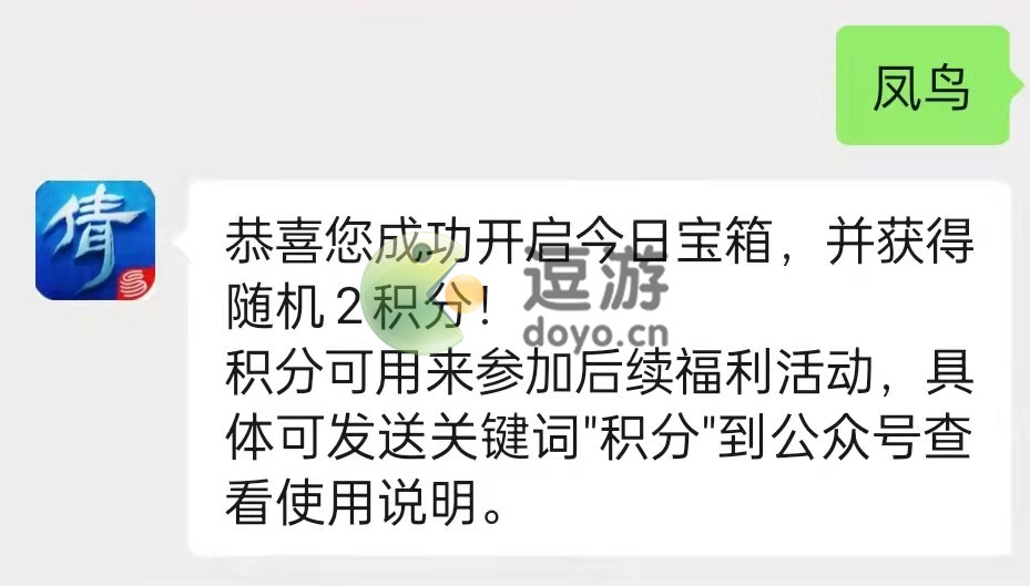 倩女幽魂手游12.13宝箱钥匙口令一览2021