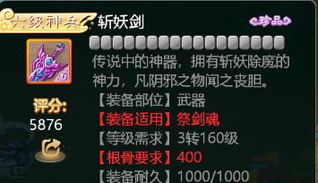 大话西游手游6级神兵武器属性选择攻略