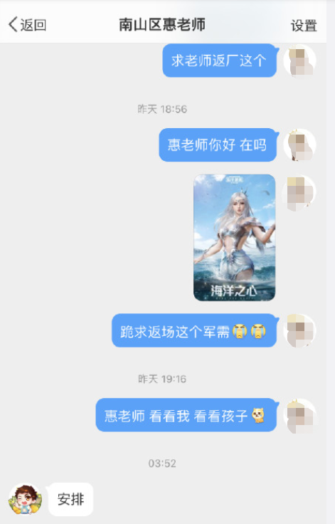 和平精英惠老师是谁