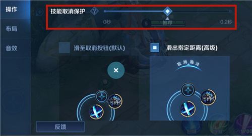 王者荣耀技能取消保护有什么用