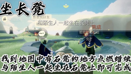 光遇12.20每日任务完成攻略2021