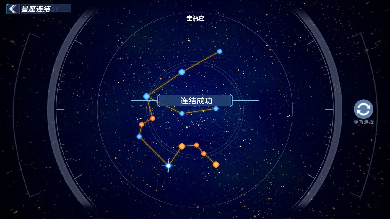 幻塔宝瓶座星座连线攻略分享