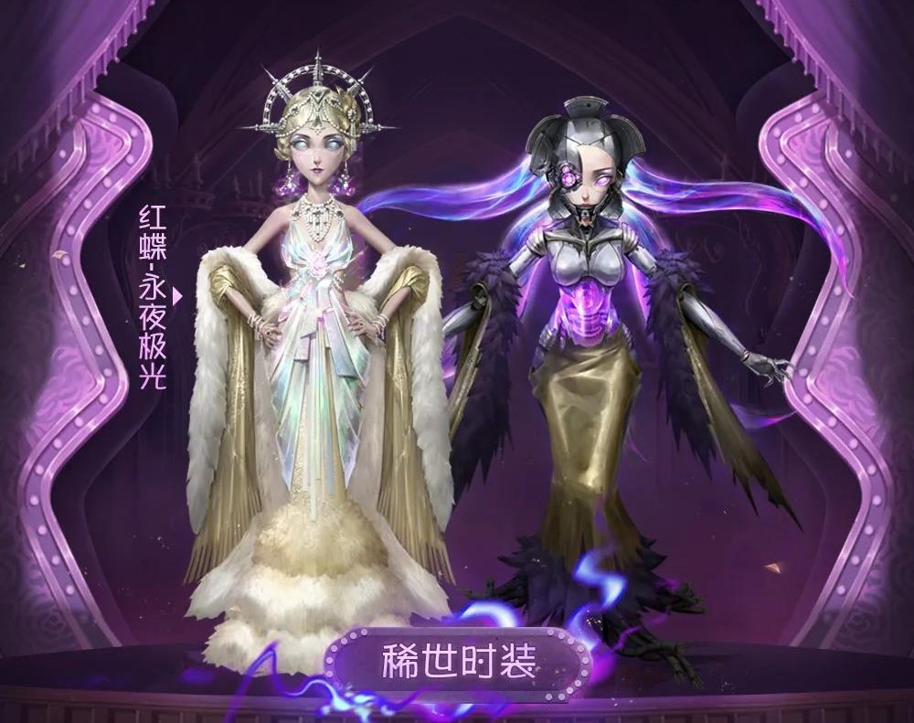 第五人格红蝶深渊金皮永夜极光一览