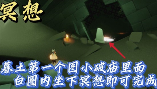 光遇12.22每日任务完成攻略2021