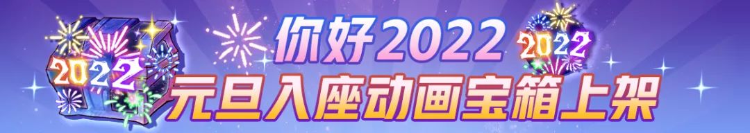 网易狼人杀冬冬饺子铺时装怎么获得