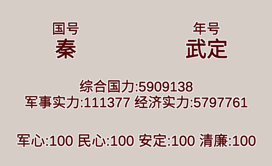 明朝人生养成记帝王篇攻略