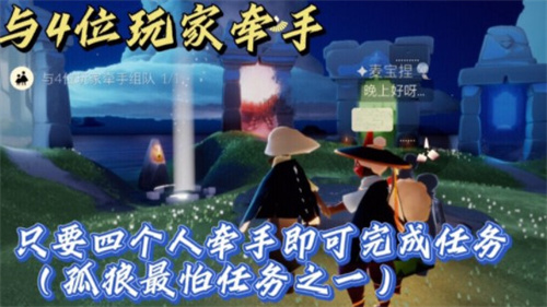 光遇1月6日每日任务完成攻略2022