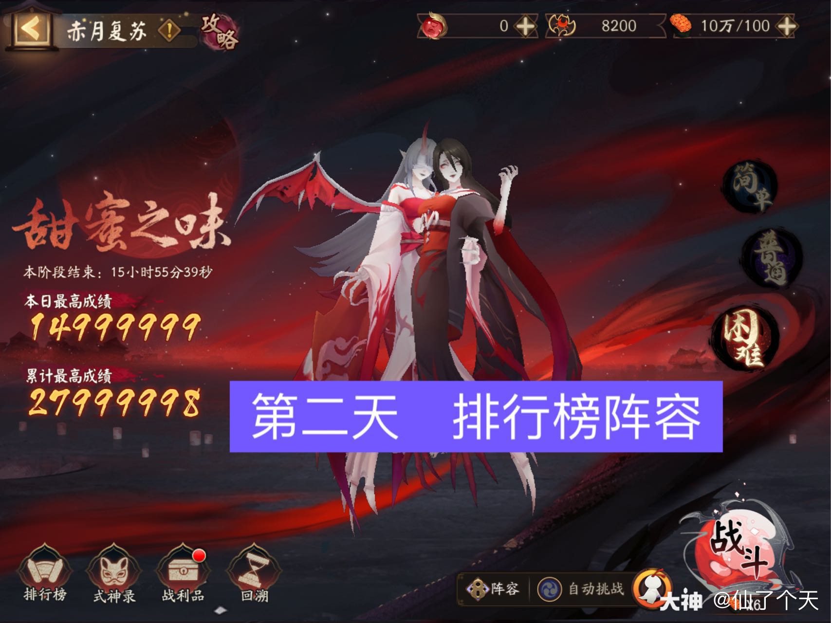 阴阳师赤月复苏满分阵容第二天