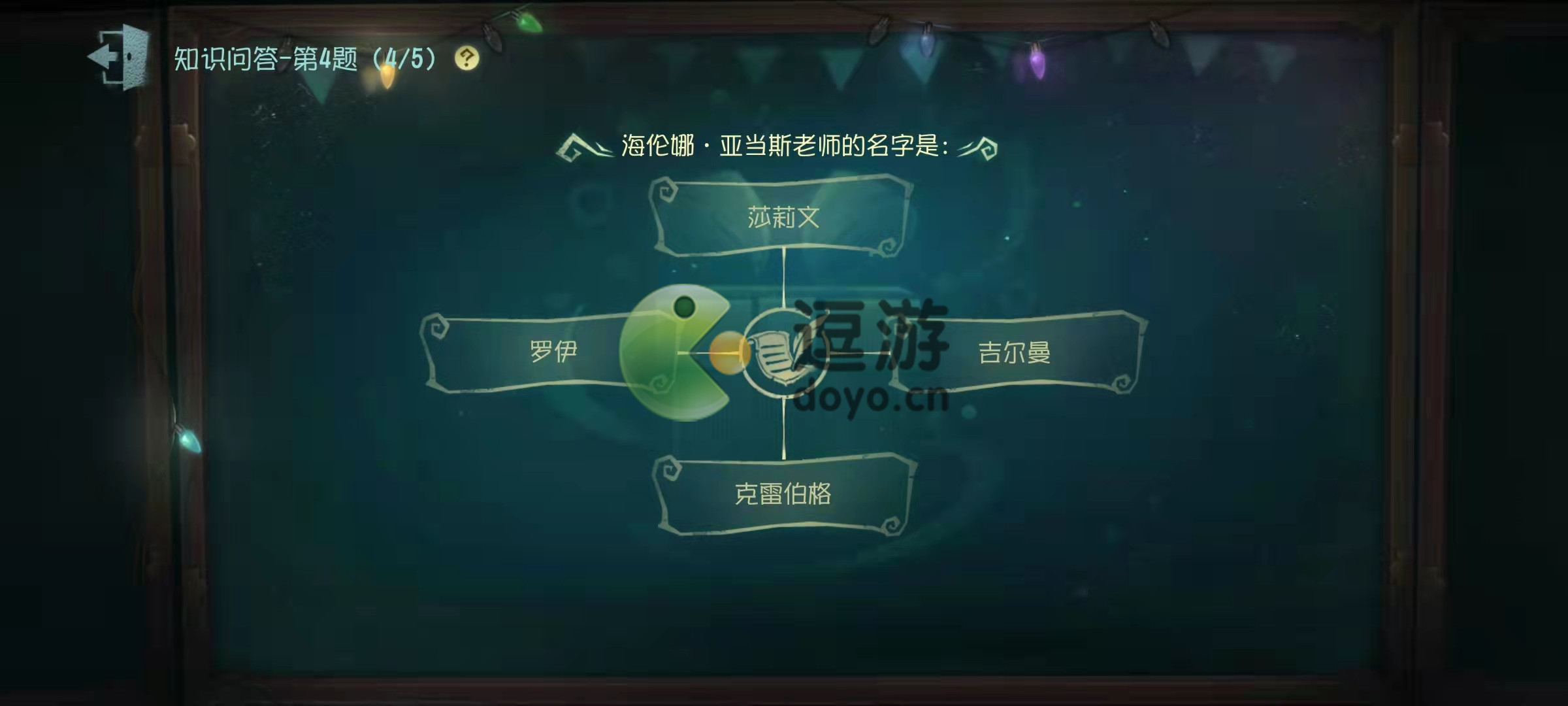 第五人格海伦娜亚当斯老师的名字是什么