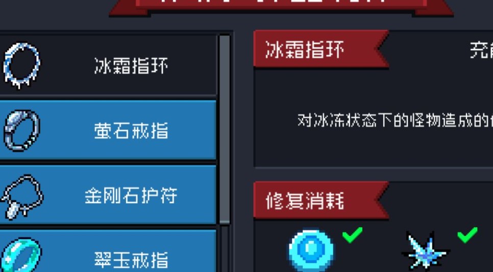 元气骑士冰霜指环作用介绍