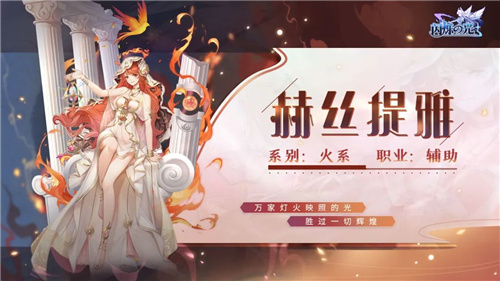 《闪烁之光》新春资料片：洛神降临，锦鲤送福！