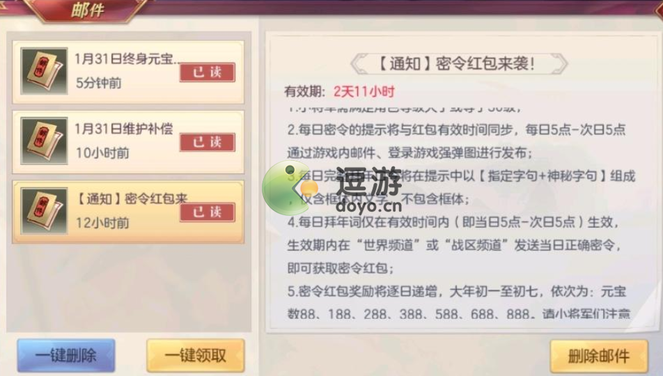 三国志幻想大陆初七密令分享