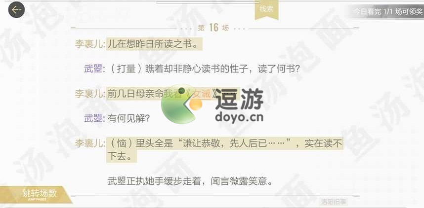 绝对演绎洛阳旧事剧本线索攻略