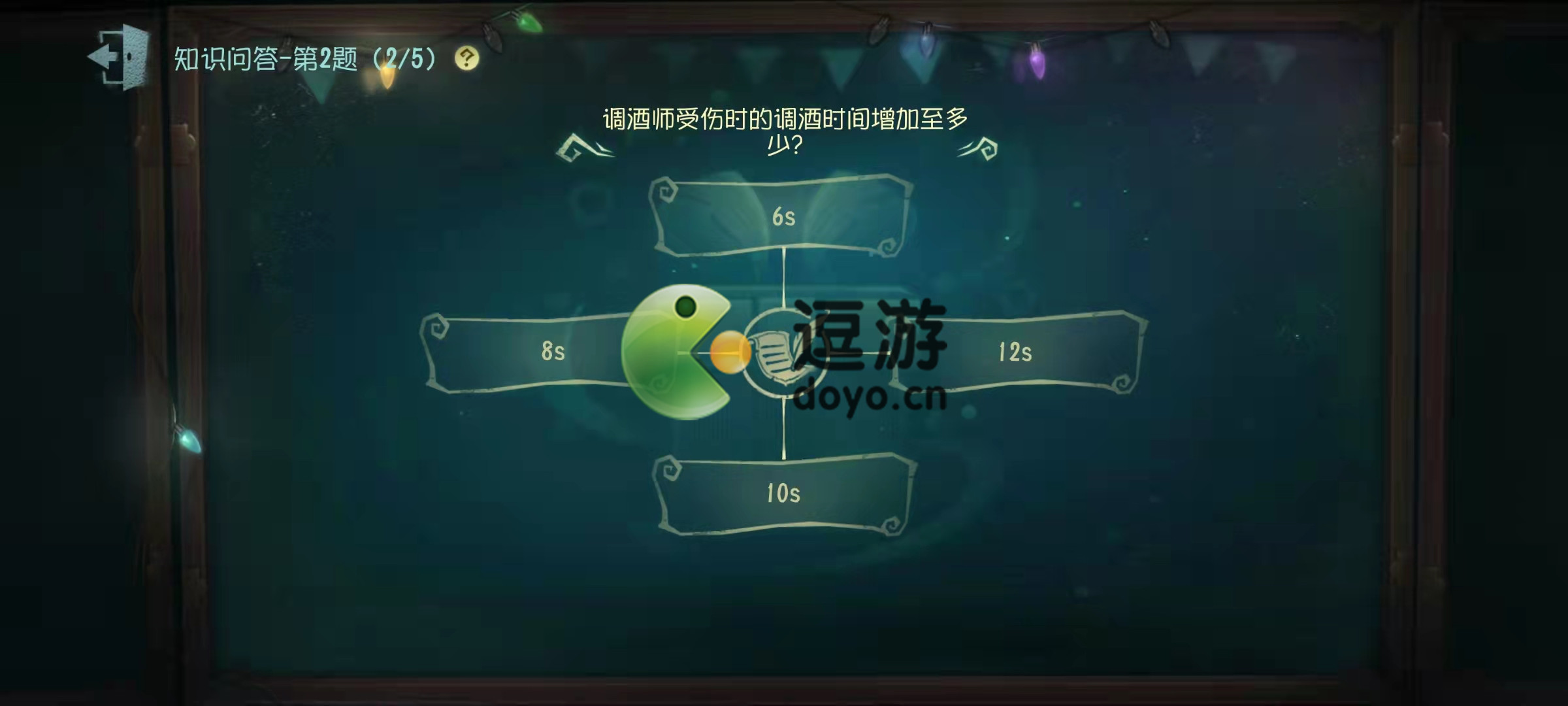 第五人格调酒师受伤时的调酒时间增加至多少