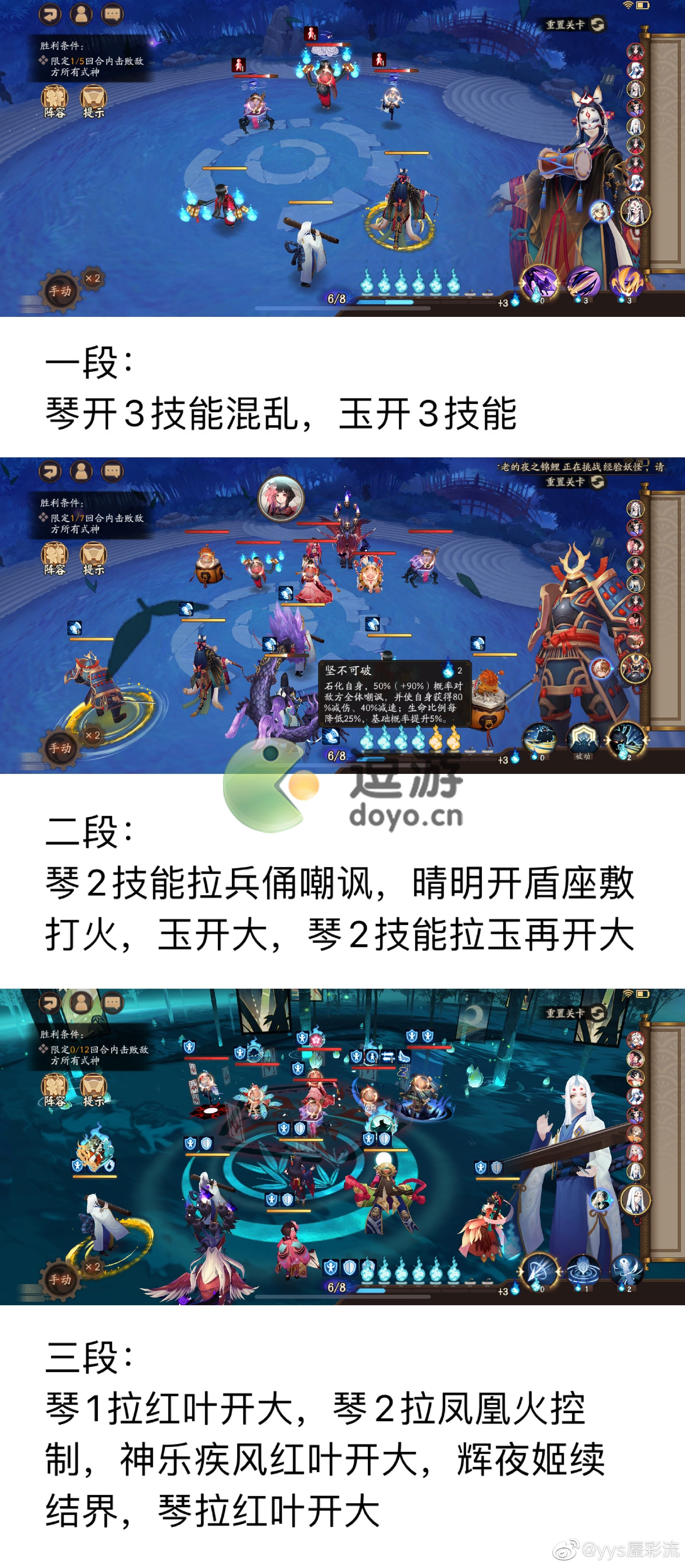 阴阳师残局得胜全关卡通关攻略3.2