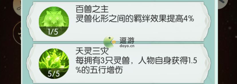 无极仙途法则通关攻略