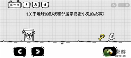 茶叶蛋大冒险第75关过关攻略介绍