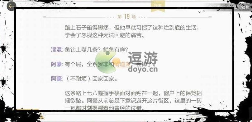 绝对演绎旷日追凶剧本线索攻略