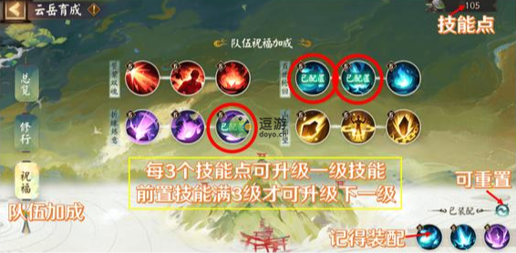 阴阳师云岳育成加点推荐