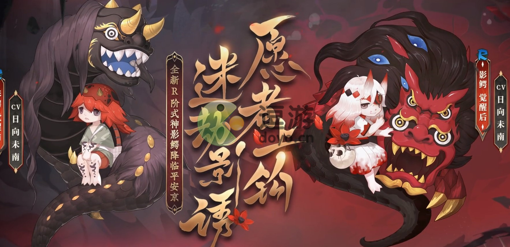 阴阳师影鳄式神爆料