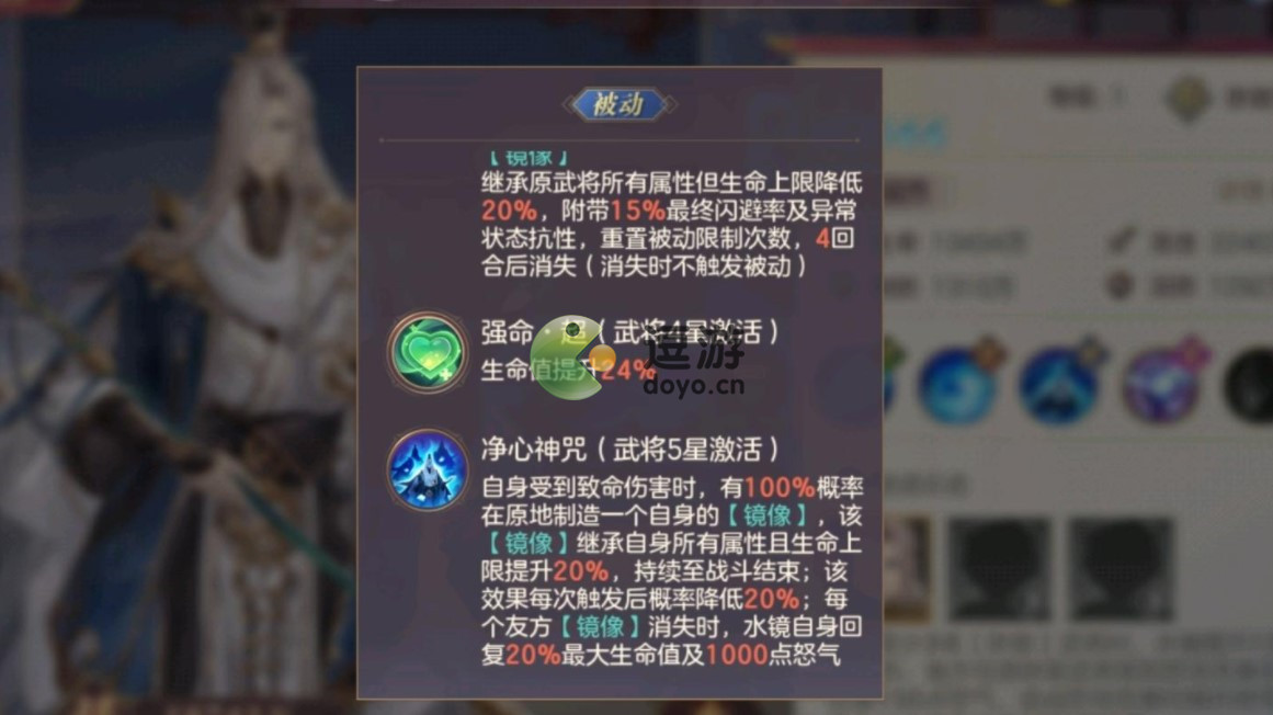 三国志幻想大陆水镜技能介绍