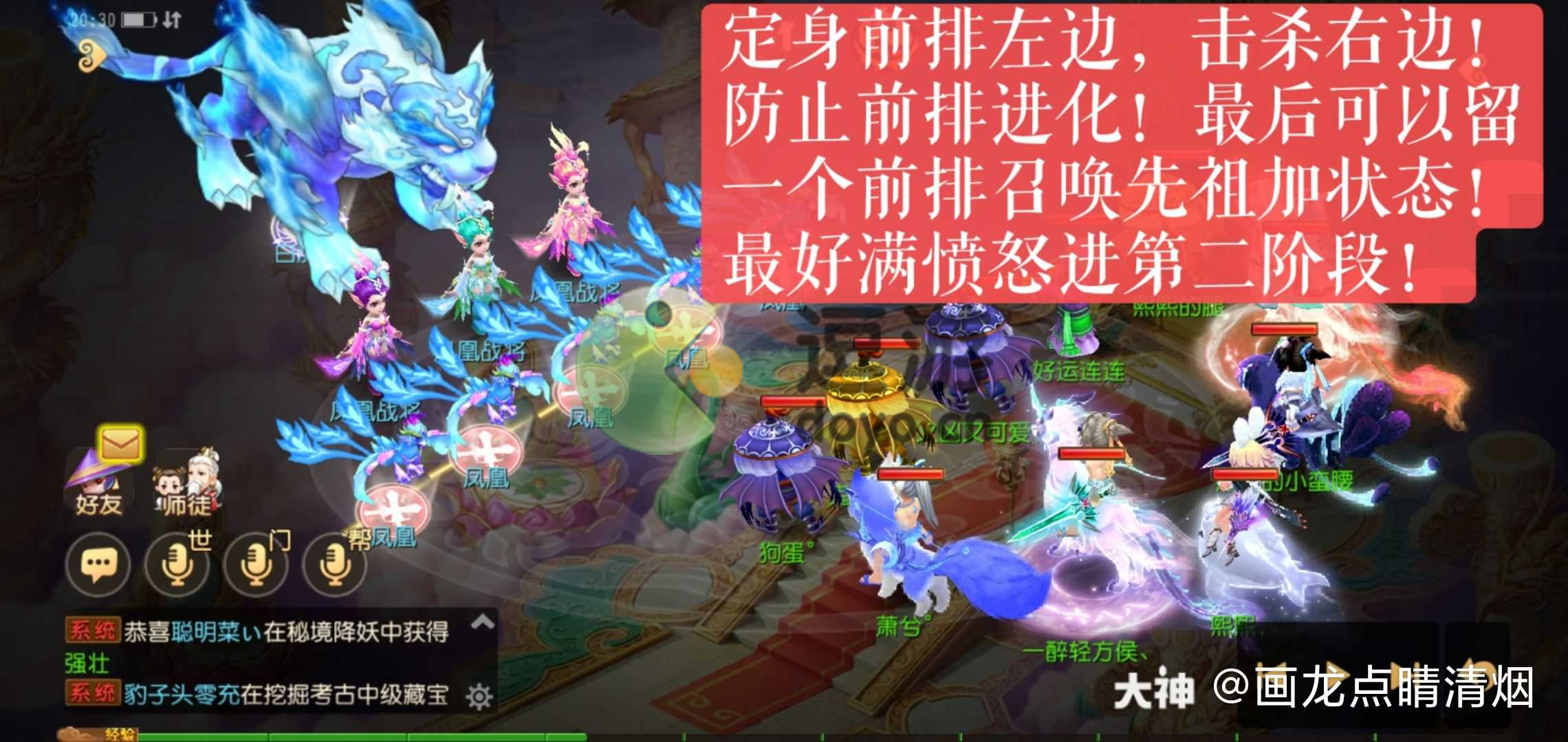 梦幻西游手游白虎王怎么打