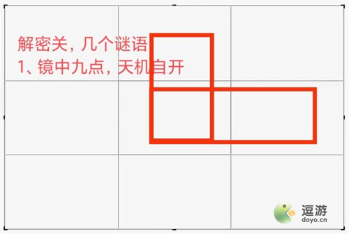 见习猎魔团变身道具及解密关卡攻略汇总