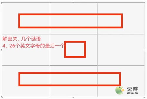 见习猎魔团变身道具及解密关卡攻略汇总