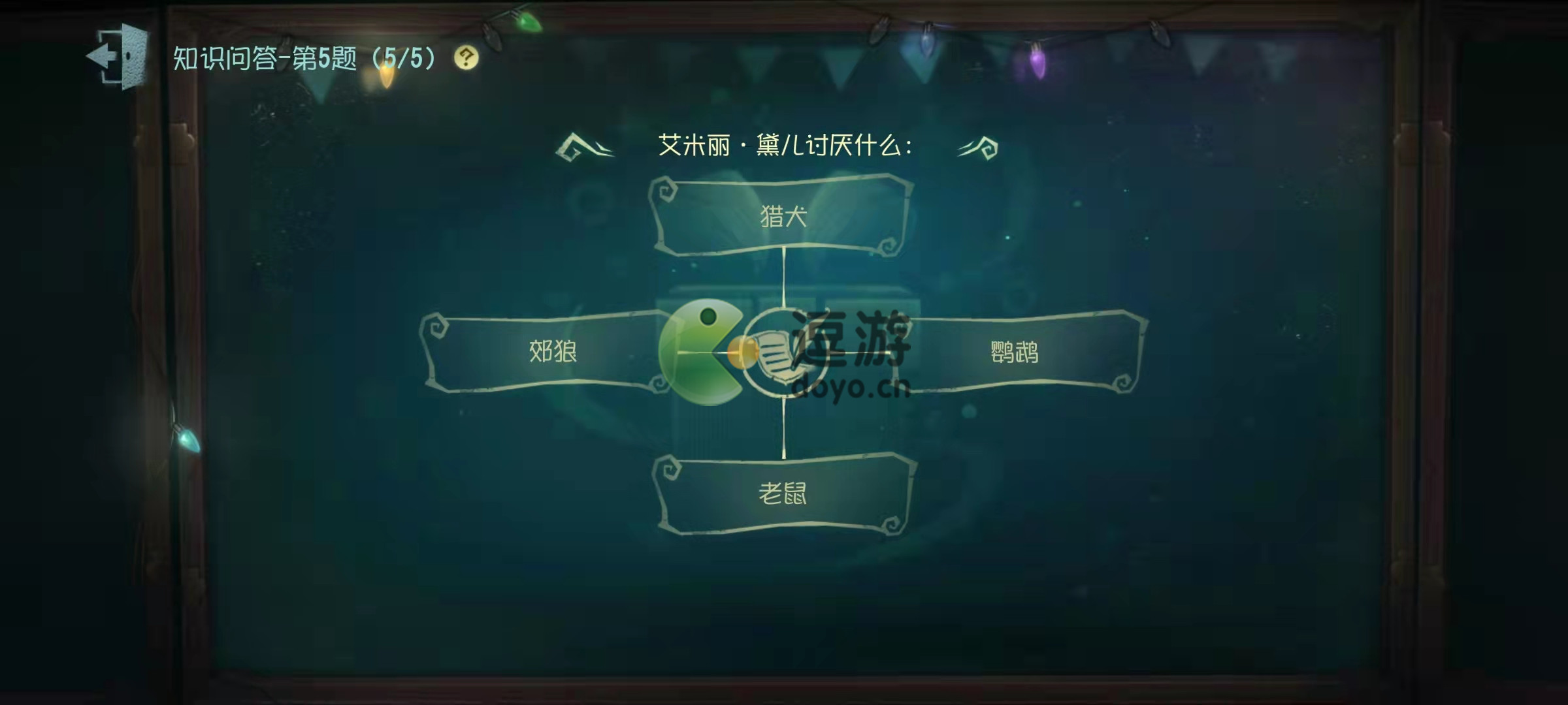 第五人格艾米丽黛儿讨厌什么