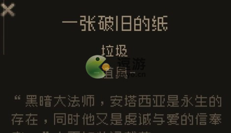 问题勇者干魔王一张破旧的纸有什么用