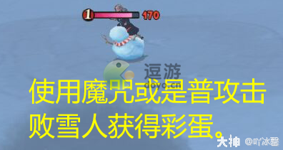 哈利波特魔法觉醒雪球大战攻略详解