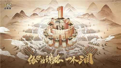 长期霸榜的《三国志·战略版》，如何用元境微端技术优化玩家下载体验？