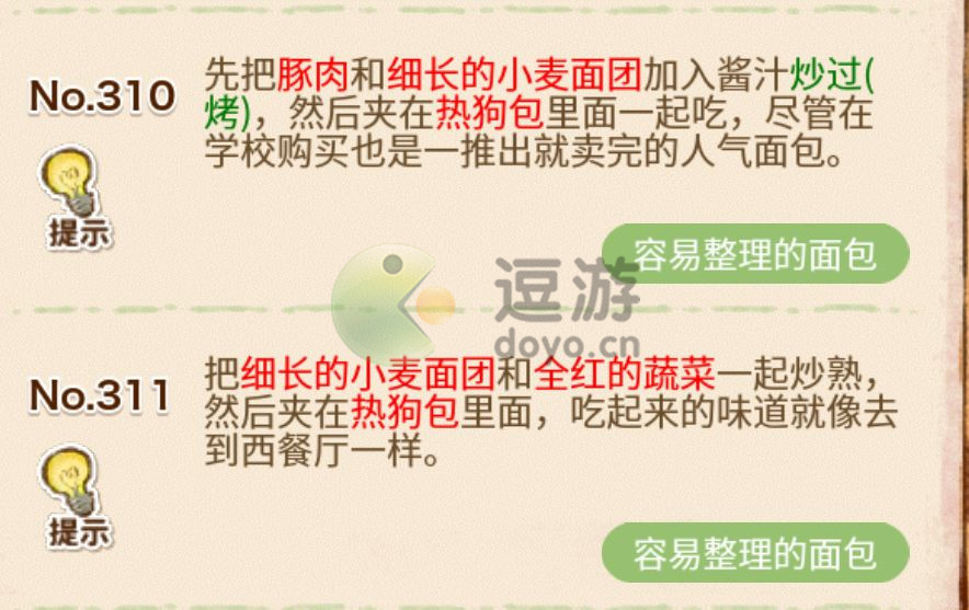 洋果子店细长的小麦面团怎么做