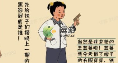 王蓝莓的小卖部人气怎么涨