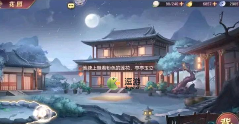 三国志幻想大陆诸葛宅迷第四天攻略分享