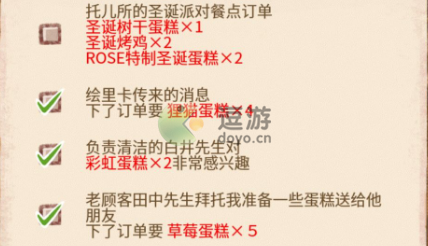 洋果子店rose特质圣诞蛋糕怎么做