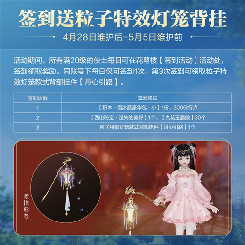 青春书写江湖未来-《剑网3》全新资料片“江湖无限”震撼公测